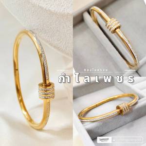 กำไลแฟชั่น s64 กำไลตะปู หนัก 1 บาท มินิมอล งานเกาหลี ไมครอน ชุบทอง หุ้มทอง แฟชั่น ทองสวย ใส่ออกงาน