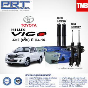 PRT โช๊คอัพหน้า-หลัง Toyota Hilux Vigo 4x2 / Vigo 4x2 4x4 ปี 2004-2014 โตโยต้า ไฮลักซ์ วีโก้