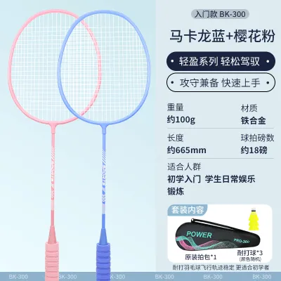 Kawasaki Aurora 7 badminton with both offensive and defensive capabilities double racket set adult student beginner training professional ultra light Rackets
