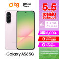 Samsung Galaxy A56 5G 8/128GB (Galaxy Ai) สมาร์ทโฟน โทรศัพท์มือถือ แถมฟรีประกันจอแตก (สินค้ารับประกัน1ปี) By TG. 
