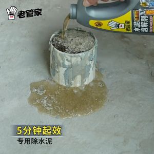 Strong Cement Dissolver Cleaner  Drain Pipe & Floor Trap Unblocker  Removes Hardened Cement 900ml