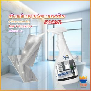 Top น้ำยาล้างห้องน้ำขัดกระเบื้อง น้ำยาขจัดคราบห้องฝังลึก น้ำขจัดคราบน้ำ Tile Detergent