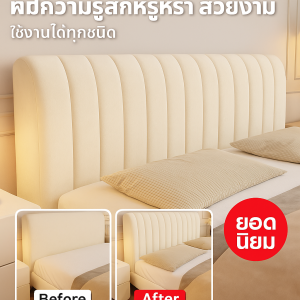 ผ้าคลุมเตียงแบบนุ่มหนา พนักพิงเตียงไม้ ผ้าคลุมข้างเตียง การสนับสนุนที่สะดวกสบาย q ยืดหยุ่นและอ่อนนุ่ม