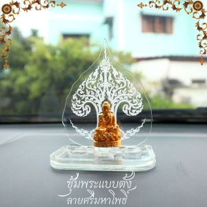 ซุ้มแขวนพระอะคริลิค ที่แขวนพระ ขาตั้งเหรียญ/ตั้งพระ ดีไซน์สวย