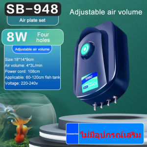 ปั๊มออกซิเจน ปั๊มออกซิเจน จัดส่งตลอด 24 ชั่วโมง SB-988 ปั๊มลม 4ทาง ปั๊มลมตู้ปลา ปั๊มบ่อปลา ปั๊มตูู้ปลา ปั๊มลม สำหรับเลี้ยงกุ้ง ปลา ปั๊มลม บ่อปลา ปั๊มลมตู้ปลา หัวทราย ปั้มลม ปั๊มออกซิเจนให้แรงลมดีมาก