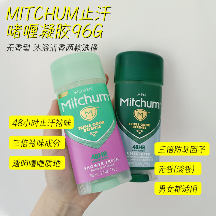 New Version Mitchum Armpit Men's And Women's Antiperspirant Gel Solid ...