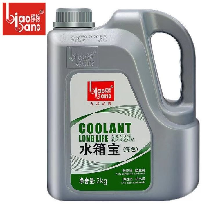 DK COD 2kg Coolant red coolant green coolant Lazada PH