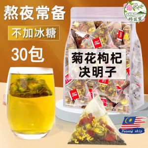 菊花決明子養肝茶 養生茶 READY STOCK 熬夜茶 祛火茶 決明子菊花茶 涼茶 清肝明目 清熱解毒 口苦 口臭 眼睛乾澀 熬夜爆痘 菊花 枸杞 決明子 金銀花 牛蒡根 chrysanthe 屿花堂