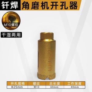 【Ready Stock】角磨机开孔器Ceramic Tile Hole Opener Angle Grinder Dedicated Marble Granite Stone Material Floor Rock Slate All-Porcelain Silver Drill Bit