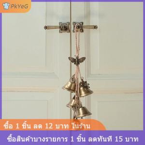 [COD] PkYeG ระฆังแม่มดสำหรับลูกบิดประตูสำหรับการป้องกันระฆังทองเหลืองแขวนอุปกรณ์ wicca พวงหรีดทำด้วยมือ