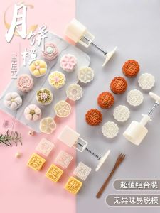 50g/75g/100g Hand-pressed Mould Mooncake Mould Moon Cake Mould Flower shape 手压式 月饼模具 月饼 模具 绿豆糕 烘焙糕点 模型 流心冰皮点心模 花好月圆 蛋黄