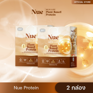 Nue (นูว์) 2 กล่อง - โปรตีนจากพืช เกรดพรีเมียม และนวัตกรรมชะลอวัย ระดับ DNA