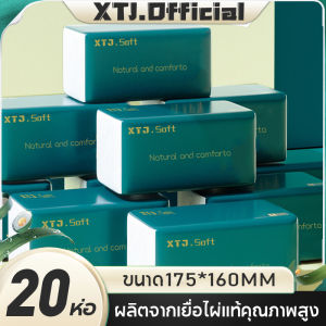 จัดส่งรวดเร็ว🏅กระดาษทิชชู่ ยกลัง ! (ห่อใหญ) กระดาษทิชชู่ กระดาษชำระ กระดาษเช็ดหน้า กระดาษชำระ 420 แผ่น หนา 5 ชั้น 1 ลังมี 20 ห่อ