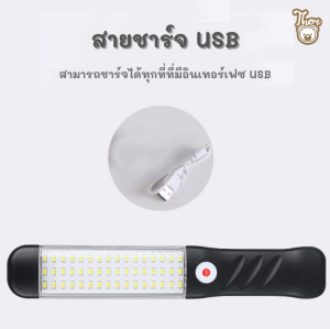 ไฟLED พกพา 3ระดับ ชาร์จUSB สำหรับงานช่าง สุ่มตัวเสริม มีตะขอเกี่ยวกับปรับให้สดใส