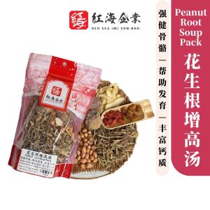 Red Sea Herbs 花生根增高汤｜药材汤包｜补气养身 强健骨骼｜含花生根 玉竹 枸杞 龙眼干 蜜枣 Peanut Root Soup Pack