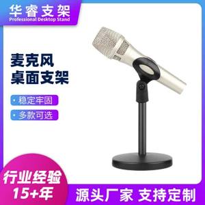 AE Desktop computer recording K Metal adjustable microphone stand with a weighted iron disc for mobile phones desktop microphone stand