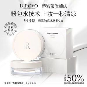 正品现货【2.0升级款】Dirovo蒂洛薇水散粉 DIROVO Water Loose Powder 2.0 Upgraded Version Cloud Mist Touch Cool Water Feeling Fixing Makeup Loose Powder Long-Lasting No Makeup Remov