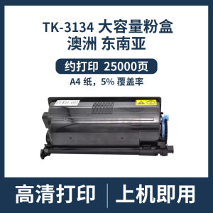 (HD1) Áp dụng cho Kyocera M3550IDN Hộp phấn TK-3130 TK-3131 TK-3132 TK-3133 TK-3134
