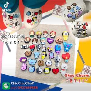 JBBT21 ตัวติดรองเท้ามีรู ชาว บี ที 2 1 shoe Charm we R B T 2 1 สาวสายเกามีติดไว้ไม่เอาท์ งานดี ตรงปก ไม่ตกตา
