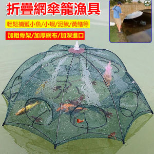 Fishing Net Shrimp Mesh Trap