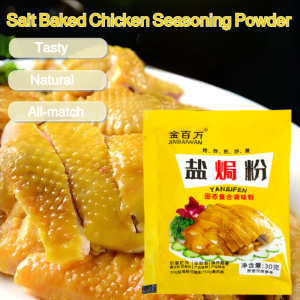 Salt Baked Chicken Seasoning Powder Tasty Pure Natural Spices Household Seasonings