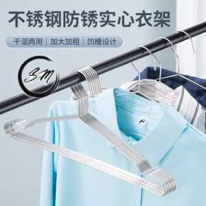 SUS304 Stainless Steel Hanger / Drying Clothes Hang with notch 10 pcs