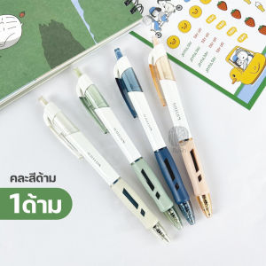 ปากกาลูกลื่น Deli Arrix / Linfini หัว 0.7 มม. รุ่น Q17 Q18 หมึกสีน้ำเงิน (1 ด้าม)