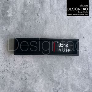 ป้ายว่างไม่ว่างกรอบทอง ป้ายเลื่อนว่างไม่ว่าง ป้ายห้องประชุมสวยหรูหรา สไตล์โมเดิร์น มินิมอลDesignfac