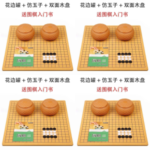 Board Games For Family WeiQi Chess Set Board Game Chinese Chess Set Double-Sided Solid Bamboo 围棋
