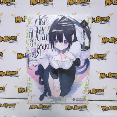 ติวลับบทรัก แด่นักบุญหญิง เล่ม 1-4 (แยกเล่ม)