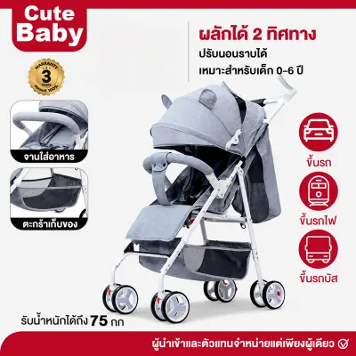 Beige รถเข็นเด็ก เข็นหน้า-หลัง รถเข็นเด็กพับได้ ปรับ 3 ระดับ รถเข็นเด็กโต ล้อมีเบรค รถเข็นเด็กทารก พกพาสะดวก เหมาะสำหรับเด็ก 0-4 ปี