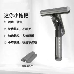 New Mini Water Spray Lazy Mop for Home Use Suitable for both Dry and Wet Use No Hand Wash Multi functional Cleaning Sponge Mop