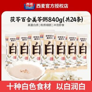 Poria Lily Meiling Congee 35g Pack High Protein Brewed Instant Breakfast Meal Replacement Oatmeal