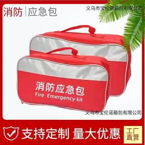 LZD  In Stock Fire Emergency Bag Family Fire Emergency Storage Bag Car Rescue Kit Emergency Escape Bag
