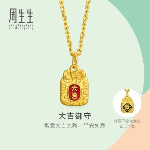 Chow Sang Sang 周生生 999 Gold MINTY Collection Blessing Omamori and Ruyi Pendant for Women & Men 96204P Price-by-Weight 0.74g Gold [Necklace not Included]