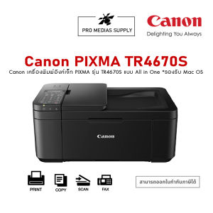 Canon เครื่องพิมพ์อิงค์เจ็ท PIXMA รุ่น TR4670S แบบ All in One *รองรับ Mac OS
