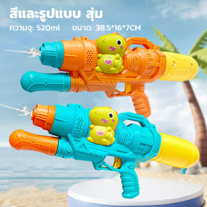 ปืนฉีดน้ำไฟฟ้า เปิดตัวอย่างต่อเนืองเติมน้ำอัตโนมัติ ยิงไกล ปืนฉีดน้ำเด็กสงกรานต์ จุเยอะ ปืนฉีดน้ําชาร์ไฟ ของเล่นกลางแจ้ง ปืนฉีดน้ำสงกรานต์ ปืนฉีดน้ำของเล่น ปืนฉีดน้ำแรง ปืนฉีดน้ำ electric water gun