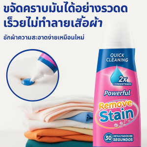 น้ำยาขจัดคราบบนผ้า ผลิตภัณฑ์ขจัดคราบ ลูกกลิ้งขจัดคราบ ขจัดคราบน้ำมันเสื้อผ้า น้ำยาขจัดคราบจุดสนิมบนผ้า น้ำยาขจัดคราบสนิมบนผ้า