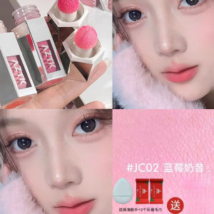 ✨现货速发✨Aztk Liquid Blush AZTK液体腮红Revealing Tender JC05 Daily Brightening Expansion Nude Makeup Fake Makeup Atmosphere Revealing Temper