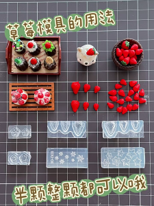 เครื่องมืออบเค้ก3D พิมพ์เรซินอีป็อกซีแม่พิมพ์ซิลิโคนสตรอว์เบอร์รี่ขนาดเล็กแบบทำมือสำหรับทำสบู่ทำมือลูกกวาด