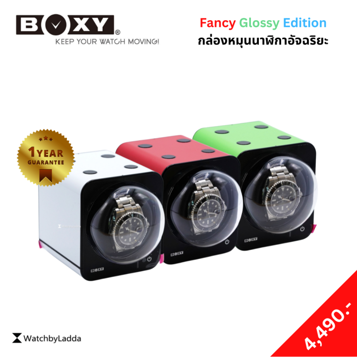 Boxy Watch Winder กล่องหมุนนาฬิกา Lazada.co.th
