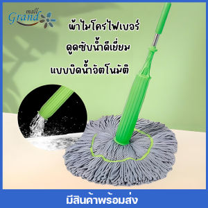 GRAND MALL ไม้ถูพื้น ไม้ถูพื้นเเบบบิดน้ำในตัว แบบบิดล็อค ผ้าไมโครไฟเบอร์ รุ่นผ้าหนาพิเศษ ปรับยืดหดได้ ซับน้ำแห้ง ด้ามสแตนเลสแข็งแรง