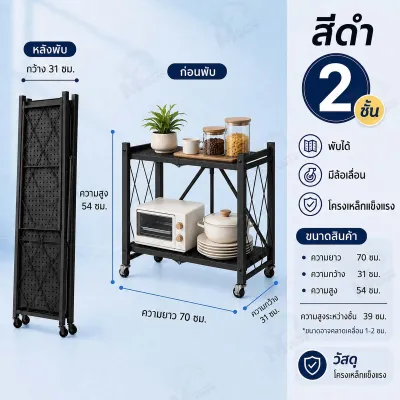 ชั้นวางของพับเก็บได้ ชั้นวางของวางไมโครเวฟ ชั้นวางในครัวชั้นพับได้ชั้นวางมีล้อ โครงเหล็กเคลือบกันสนิม เเบบ 3/4/5ชั้น พร้อมส่ง ZD
