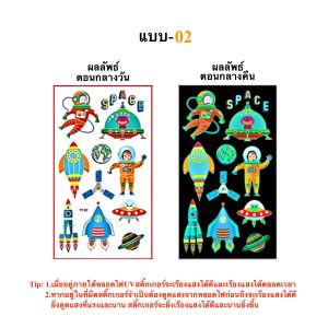 สติ๊กทูลายอวกาศ เรืองแสง กันน้ำ Sticker Tattoo Space สติ๊กเกอร์รอยสัก มีให้เลือก 5 แบบ พร้อมสงในไทย