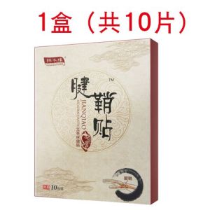 【腱鞘舒筋贴】腱鞘炎贴腱鞘囊肿鼓包专用膏药大拇指手关节疼痛贴【Tendon Sheath Relaxation Patch】Tenosynovitis patch Tenosynovitis patch ganglion cyst bulge khas plaster ibu jari tangan sakit sendi patch