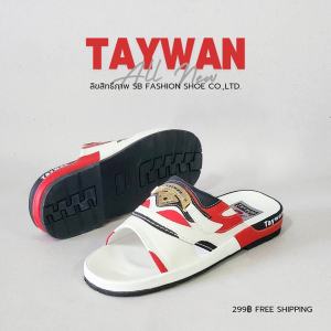 คอลใหม่💯ตรงปก💯 รองเท้าแตะสวม ผู้ชาย Taywan พื้นหนา งานเย็บ หนังพียูเกรด A สีขาว แดง รุ่น 883