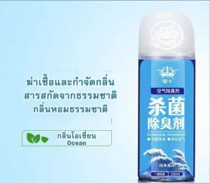 สเปรย์ปรับอากาศในรถยนต์ 180 มล กลหอมคัดสรร ฟื้นฟูความสดชื่นให้พื้นที่ในรถ สัมผัสความสงบ ผสานความสดใสท่ามกลางการเดินทาง
