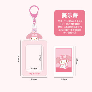 ที่ใส่บัตร พร้อมพวงกุญแจลายการ์ตูน Sanrio ป้ายห้อยบัตรพนักงาน/บัตรนักเรียน ใส่คีย์การ์ดได้