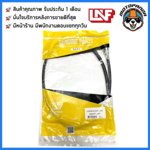 สายไมล์ SUZUKI SMASH DISC BREAK มอเตอร์ไซค์ ตรงรุ่น ซูซูกิ สแมช ดิสเบรค ยี่ห้อ UNF สินค้าคุณภาพดี