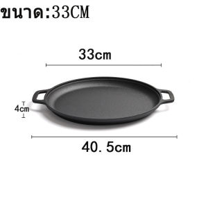 【Wilber】กระทะปิ้งย่าง กระทะย่าง กระทะย่างเนย กระทะปิ้งย่ กระทะทรงแบน ไม่มีชั้นเคมี ไม่ติดกระทะ BBQ หนาขึ้น